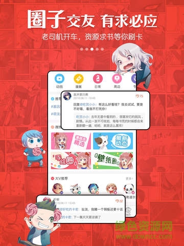 漫画岛ipad版 v4.8.3 苹果ios版1