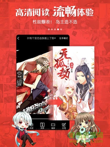 漫画岛ipad版 v4.8.3 苹果ios版2