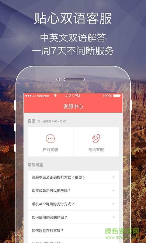 任游(出行必备神器) v1.0.0 安卓版3
