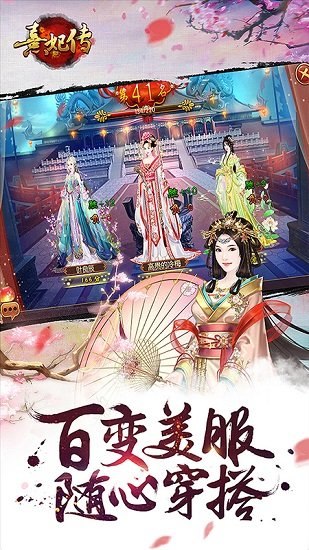 乐嗨嗨手游熹妃传 v3.0.0 安卓版0
