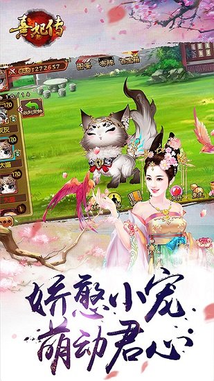 熹妃传手游游戏鹰版本 v3.0.0 安卓版0