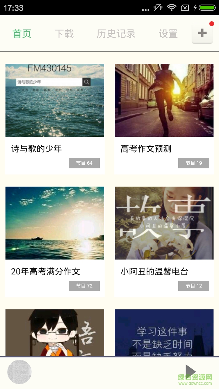 高考作文佳作 v4.2.0 安卓版2