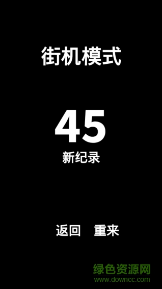 别踩白块儿12手机版 v12.0.2 安卓版1