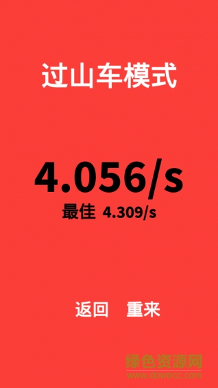 别踩白块儿12手机版 v12.0.2 安卓版4