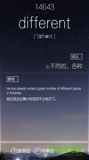 雅思单词君 v1.2.0728 安卓版0