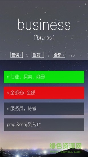 雅思单词君 v1.2.0728 安卓版2