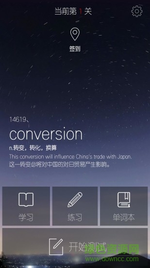 雅思单词君 v1.2.0728 安卓版3