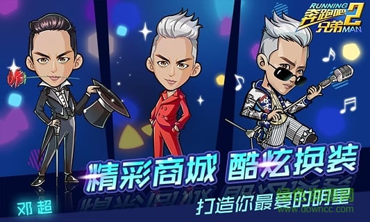 九游版奔跑吧兄弟2手游 v1.070 安卓版1