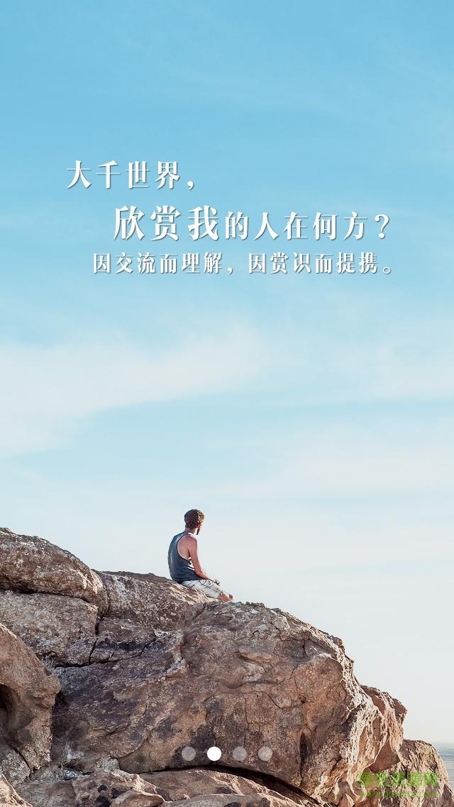 解惑问答app v1.0.12 安卓版2