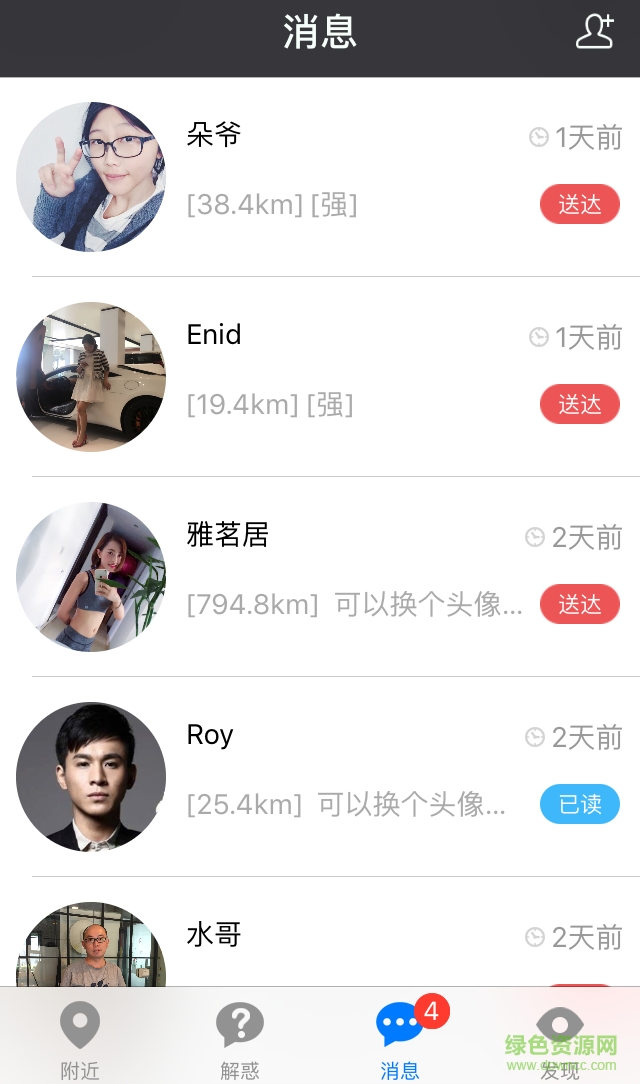 解惑问答app v1.0.12 安卓版3
