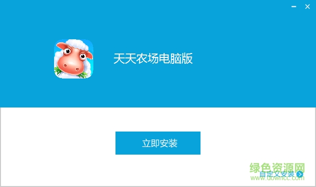 天天农场游戏电脑版 v3.6.100 pc版0