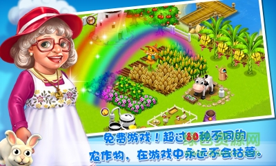 天天农场电脑版 天天农场电脑版