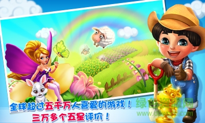 天天农场电脑版