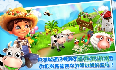 天天农场电脑版