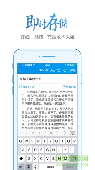 作家助手电脑登录版 v3.16.0.1039 官方pc版0