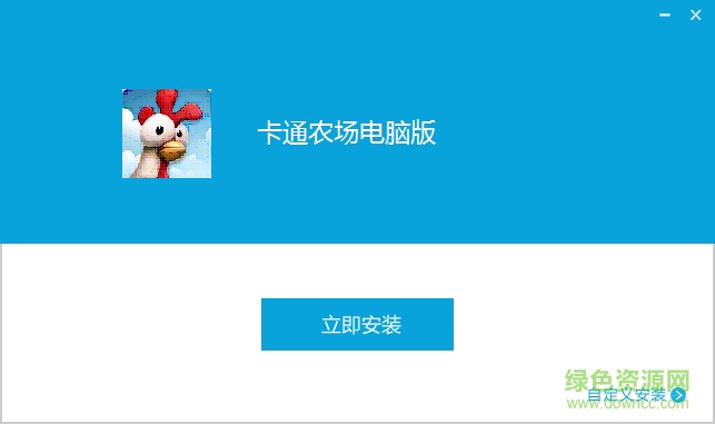 卡通农场游戏电脑版 v1.29.98 最新pc版0