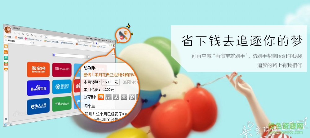 淘宝浏览器app v1.0 安卓最新版1