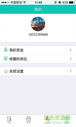 智库直聘 v1.0.7 安卓版0