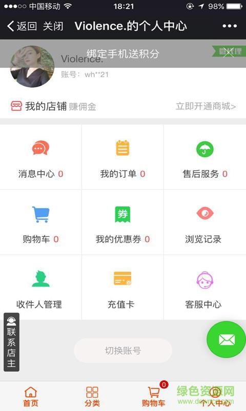 工业品超市 v1.0 安卓版0