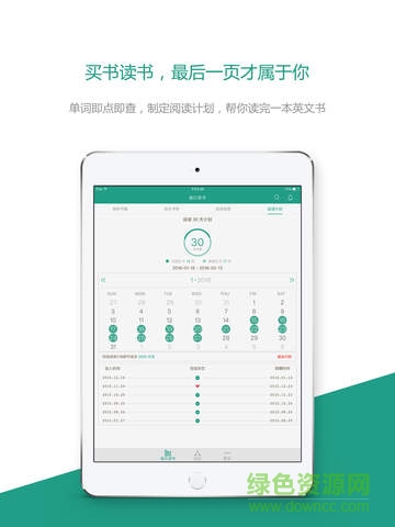 扇贝读书iPad版 v2.0.6 苹果iOS越狱版1
