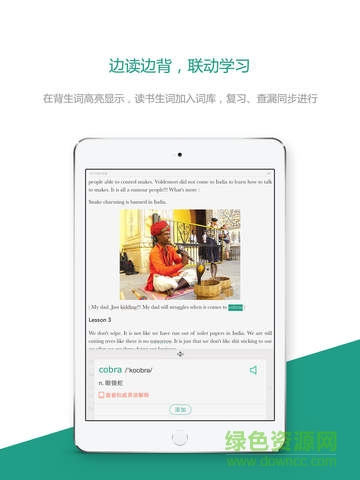扇贝读书iPad版 v2.0.6 苹果iOS越狱版2