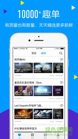 蛙趣视频苹果版 v6.3.5 iPhone越狱版0