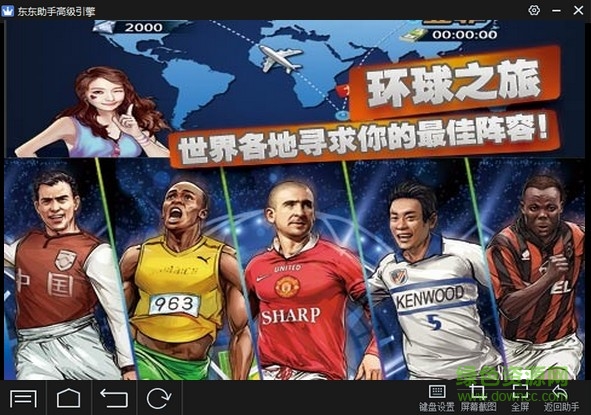 最佳阵容电脑版 v2.8 pc版0