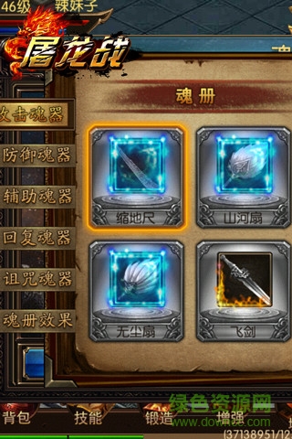 腾讯屠龙战 v1.0.2 安卓版0