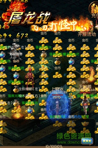 腾讯屠龙战 v1.0.2 安卓版1