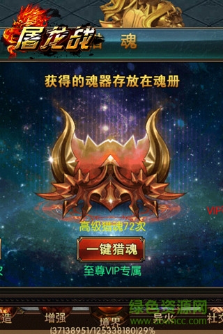 腾讯屠龙战 v1.0.2 安卓版2