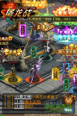 腾讯屠龙战 v1.0.2 安卓版3