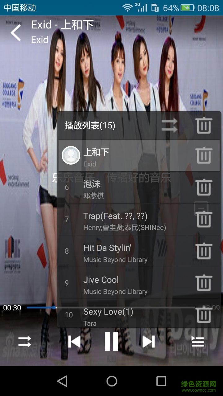 乐乐音乐app v2.0.8 安卓版0