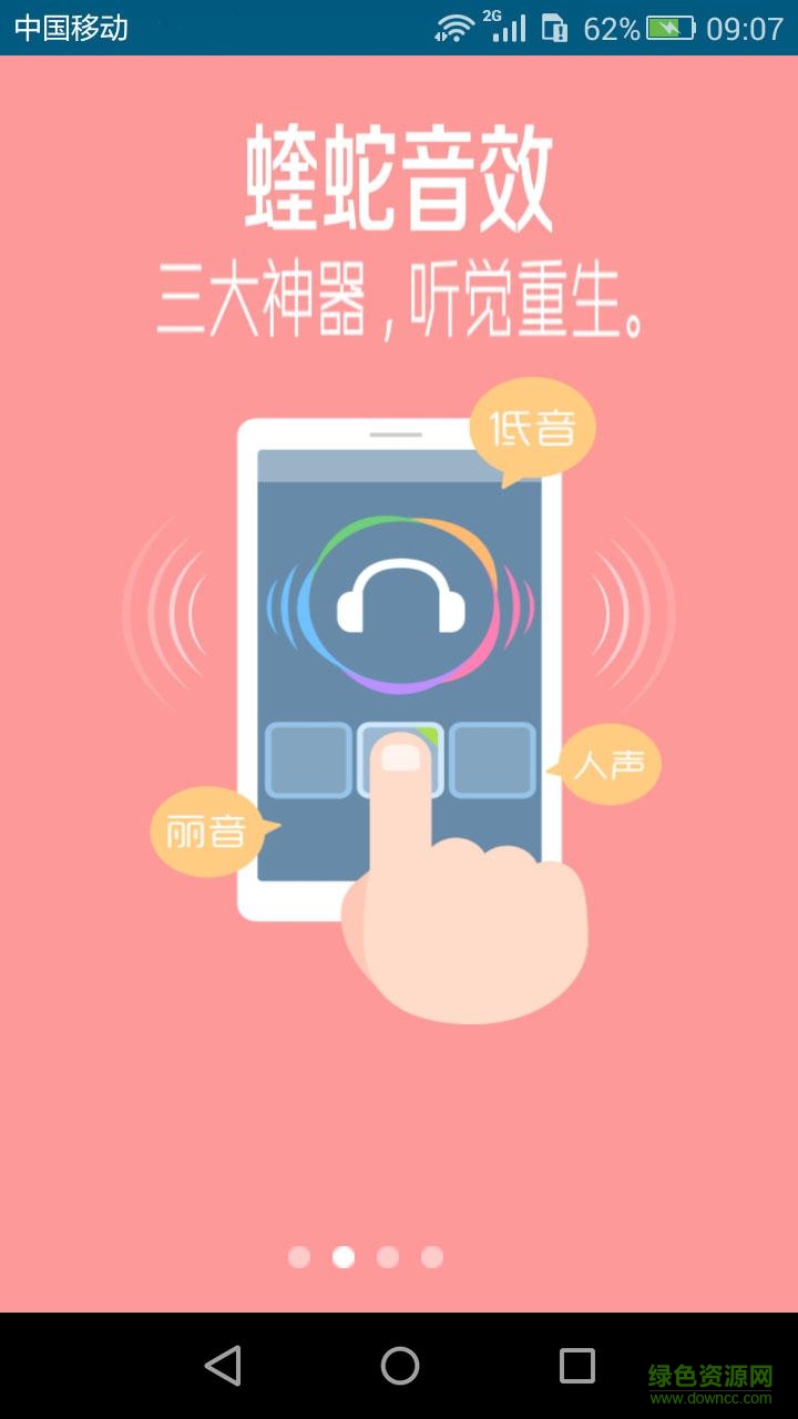 乐乐音乐app v2.0.8 安卓版1