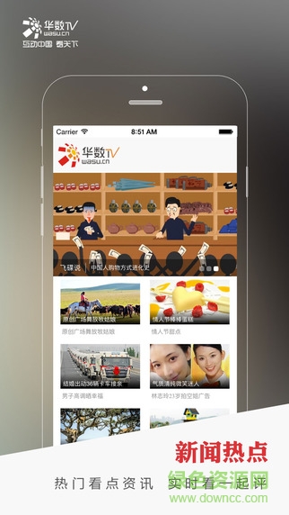 华数TV iPhone版 v6.4.3 ios版2