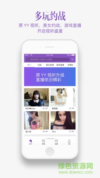 多玩约战ios版 v3.5.0 iphone版0