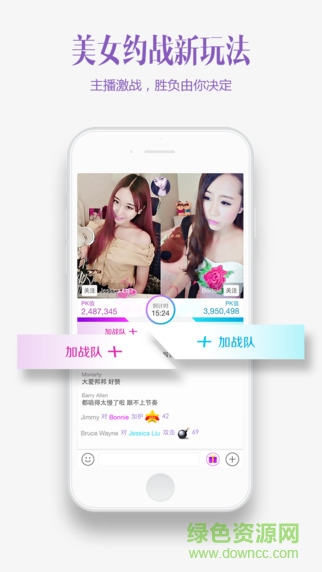 多玩约战ios版 v3.5.0 iphone版2