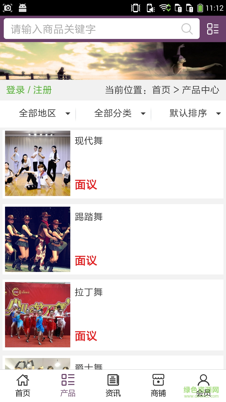 广西舞蹈健身 v5.0.0 安卓版0