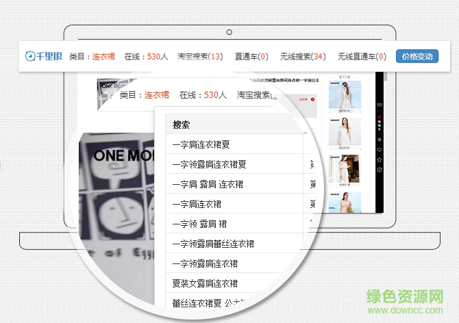 淘宝千里眼插件(卖家助手) v1.1.3 官方通用版0
