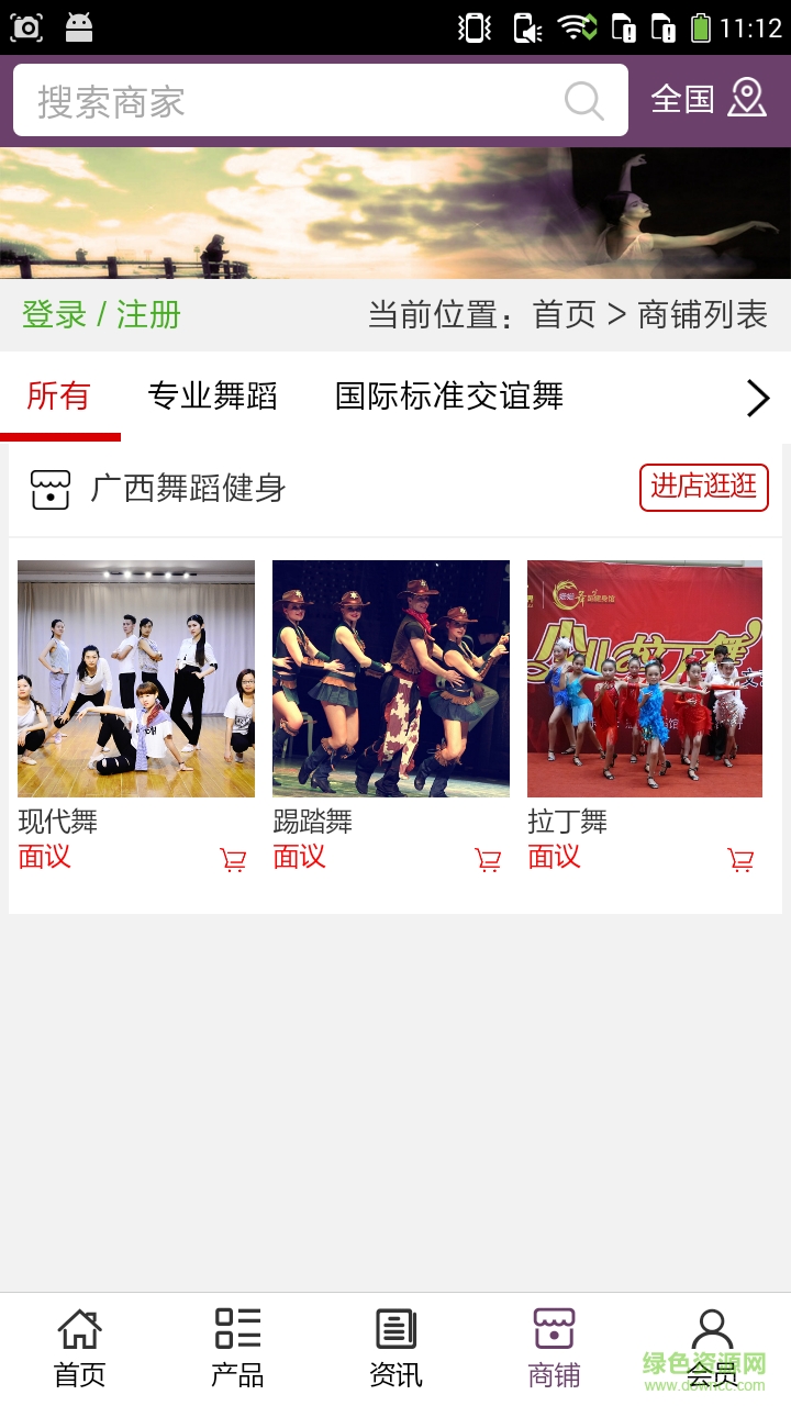 广西舞蹈健身 v5.0.0 安卓版1