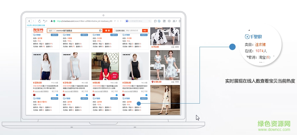 淘宝千里眼插件(卖家助手) v1.1.3 官方通用版3