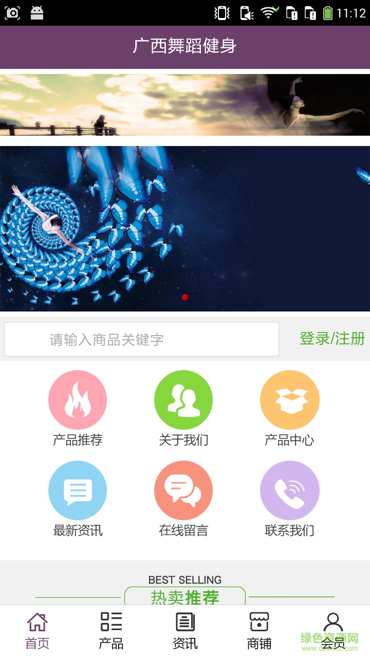 广西舞蹈健身 v5.0.0 安卓版3