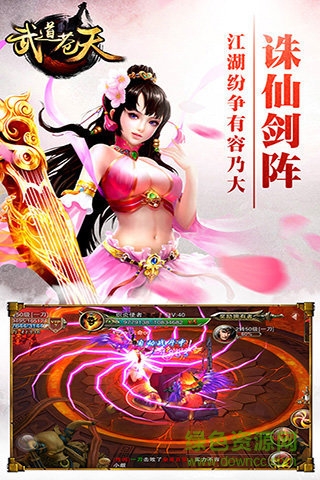 武道苍天内购修改版 v1.1.3.0 安卓版3