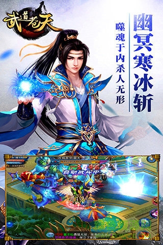 武道苍天内购修改版 v1.1.3.0 安卓版1