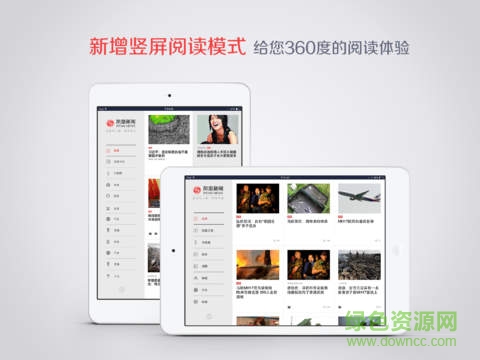 凤凰新闻ipad客户端 v2.3.2 官方ios版0