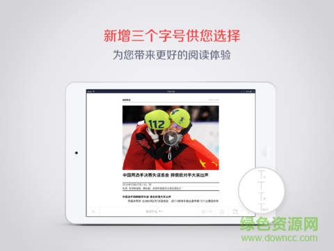 凤凰新闻ipad 凤凰新闻hd下载