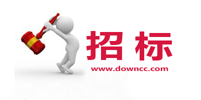 招标app