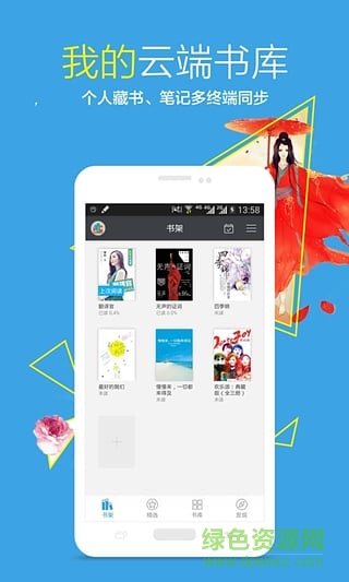 书香云集老版本 v3.0.2 安卓2012版1