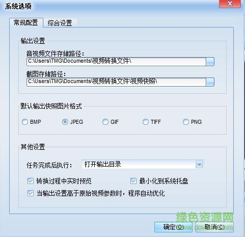 xv视频格式转换器 V1.1 绿色免费版0