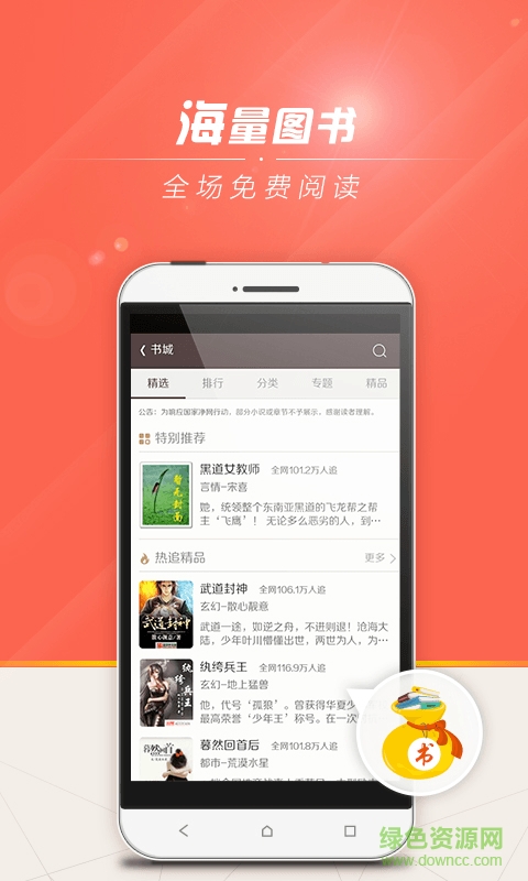 宜搜小说vip修改版可换源 v4.3.0 安卓无限书币版0