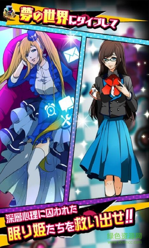 18梦境异闻录日本版 v2.9.2 安卓版0